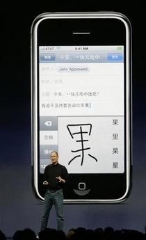 3G版iPhone加入中文输入法(图)