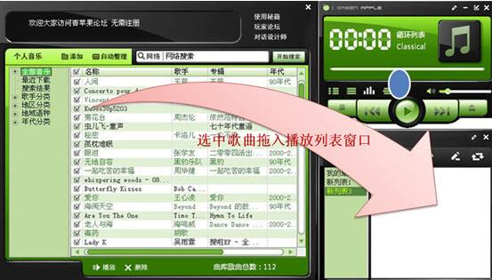让iPod和iPhone最快拥有歌词和专辑封面