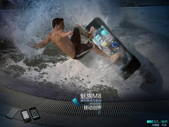网友设计出极具创意魅族M8平面广告_优品情报