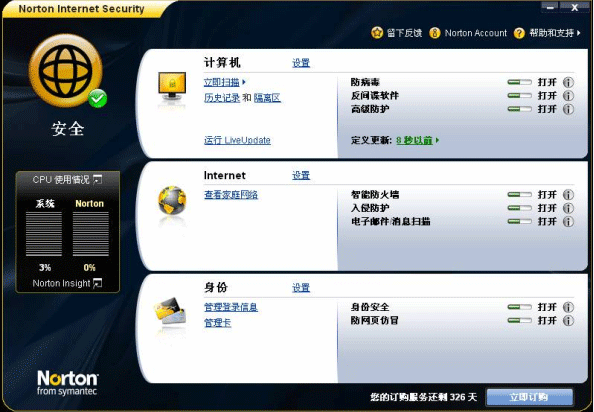 赛门铁克发布诺顿200910月底中国上市