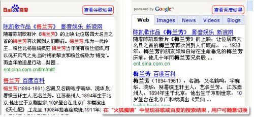 火狐中国版产品更新:可定制多种搜索服务