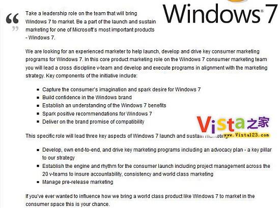 微软已经开始为Windows 7销售招聘人才_软件