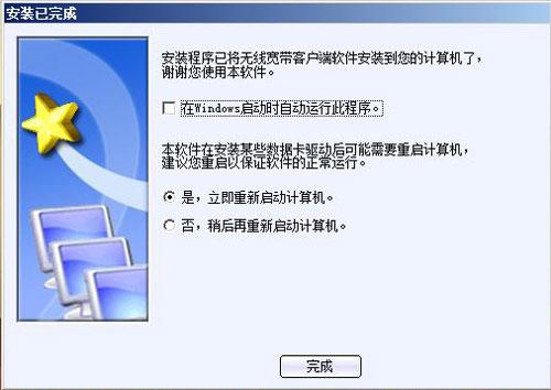 电信3G上网卡全体验：下载速度实用性高(5)