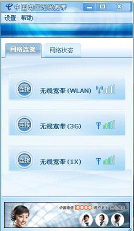 电信3G上网卡全体验：下载速度实用性高(6)
