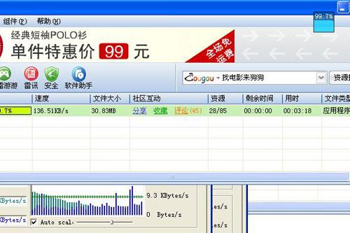 中国电信上网本三星NC10首评极速290K(2)
