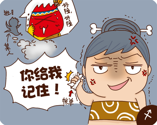 星座漫画之射手座抠门男友(图)