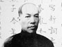  Liang Qichao's Buddhism in his later years (picture)
