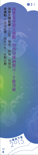 选择12：唐立淇独家解读