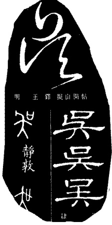 姓氏分开讲：寻找中国姓氏的十二种来源(组图)