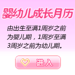 Ӥ�׶��ɳ�����