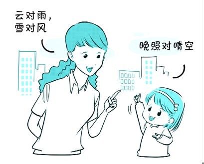 《声律启蒙》快乐背