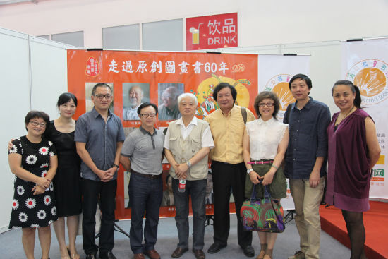 8月28日下午，“中国原创图画书国际文化交流会”在新国展举办。图为与会嘉宾合影。