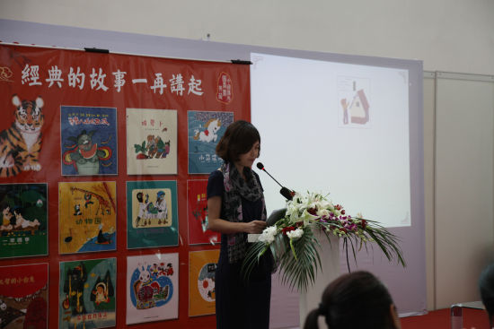 新浪育儿叶宇桑担任“中国原创图画书国际文化交流会”主持。