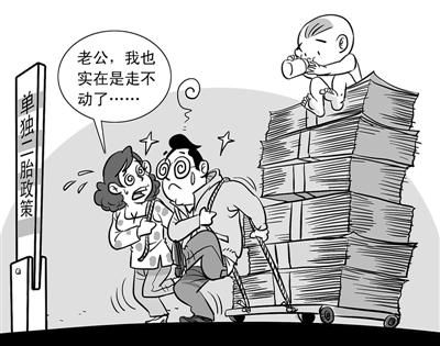 无奈 漫画 赵春青