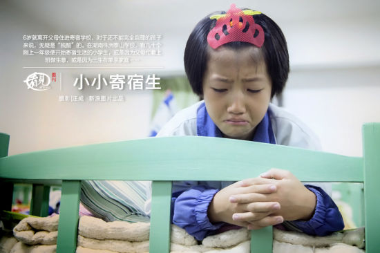 <em>寄宿学校</em>里的小寄宿生(组图)_育儿新闻_新浪育