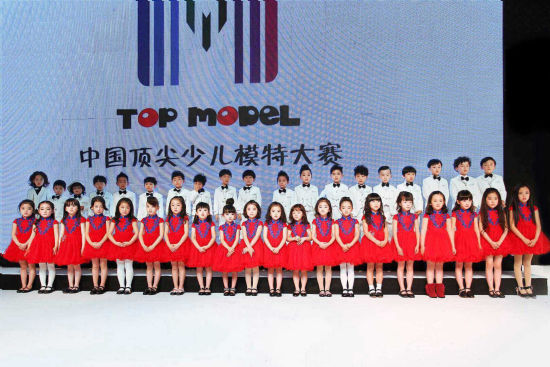 2015中国顶尖少儿模特大赛