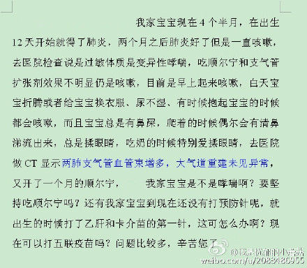 专家问答:首都儿研所孙淑英答带宝宝的一些常