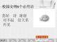 小学禁用“屌丝”“装逼”等词