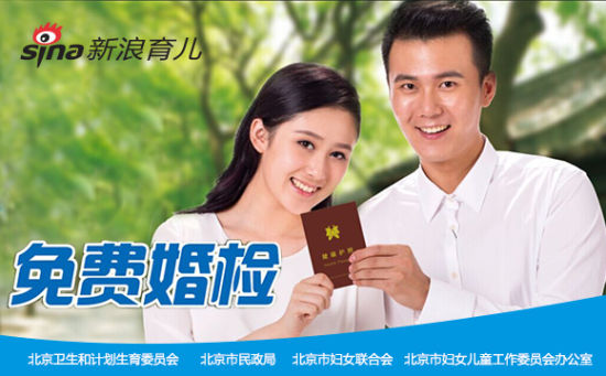 市长都急了！免费婚检，你为啥不要？ 