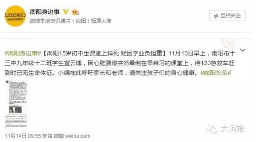 微博爆料 微博爆料