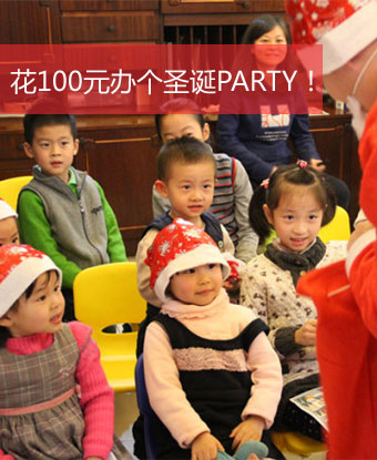 ������100����ܰ��ʥ����party