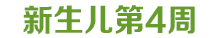 宝宝1岁10个月