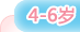 4-6��