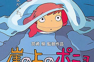 宫崎骏最新动画电影《悬崖上的金鱼姬》