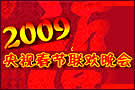 2009���Ӵ�����������