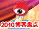 2010˲̵