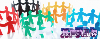 2010新浪网络盛典最信赖品牌