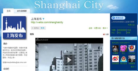 上海发布