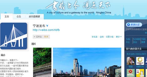 宁波发布