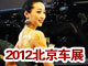 2012ʳչ