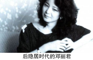 UMA WANG