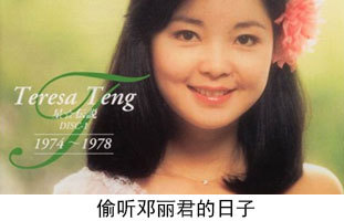 UMA WANG