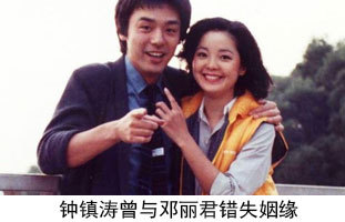 UMA WANG