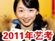 ʵ2011տ