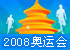 ��������2008�������˻�