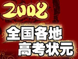 2008߿״ԪȦ