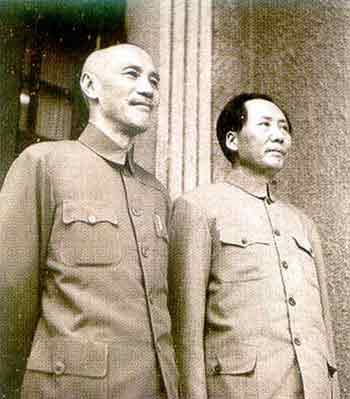 重慶談判中的蔣介石和毛澤東合影