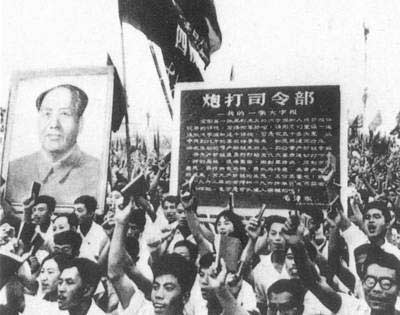 1966年8月5日，毛澤東發表《炮打司令部——我的一張大字報》。