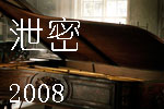 ��й��2008��