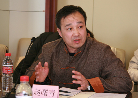 国务院发展研究中心民族发展研究所所长赵曙青研究员发言