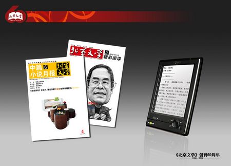《北京文学》有奖竞猜奖品展示 《北京文学》有奖竞猜奖品展示