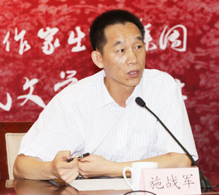 实录:施战军谈全媒时代下作家的精英立场