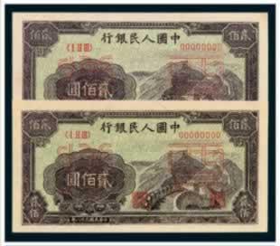 1948年12月1日,我国第一版人民币的诞生