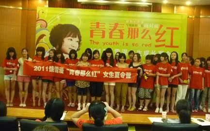 饶雪漫女生夏令营温情开营 饶雪漫女生夏令营温情开营