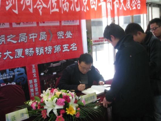 图为签售会现场