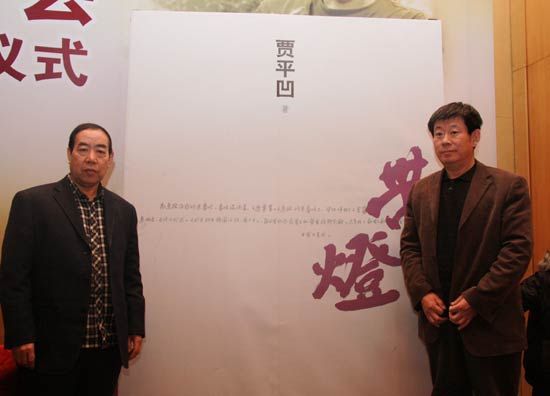贾平凹新作《带灯》塑造<em>基层女干部</em>形象_文化
